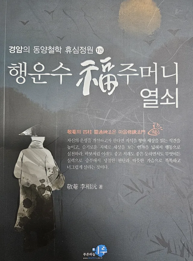 행운수 복주머니 열쇠 표지